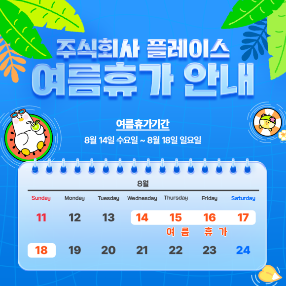 주식회사 휴가중 이미지