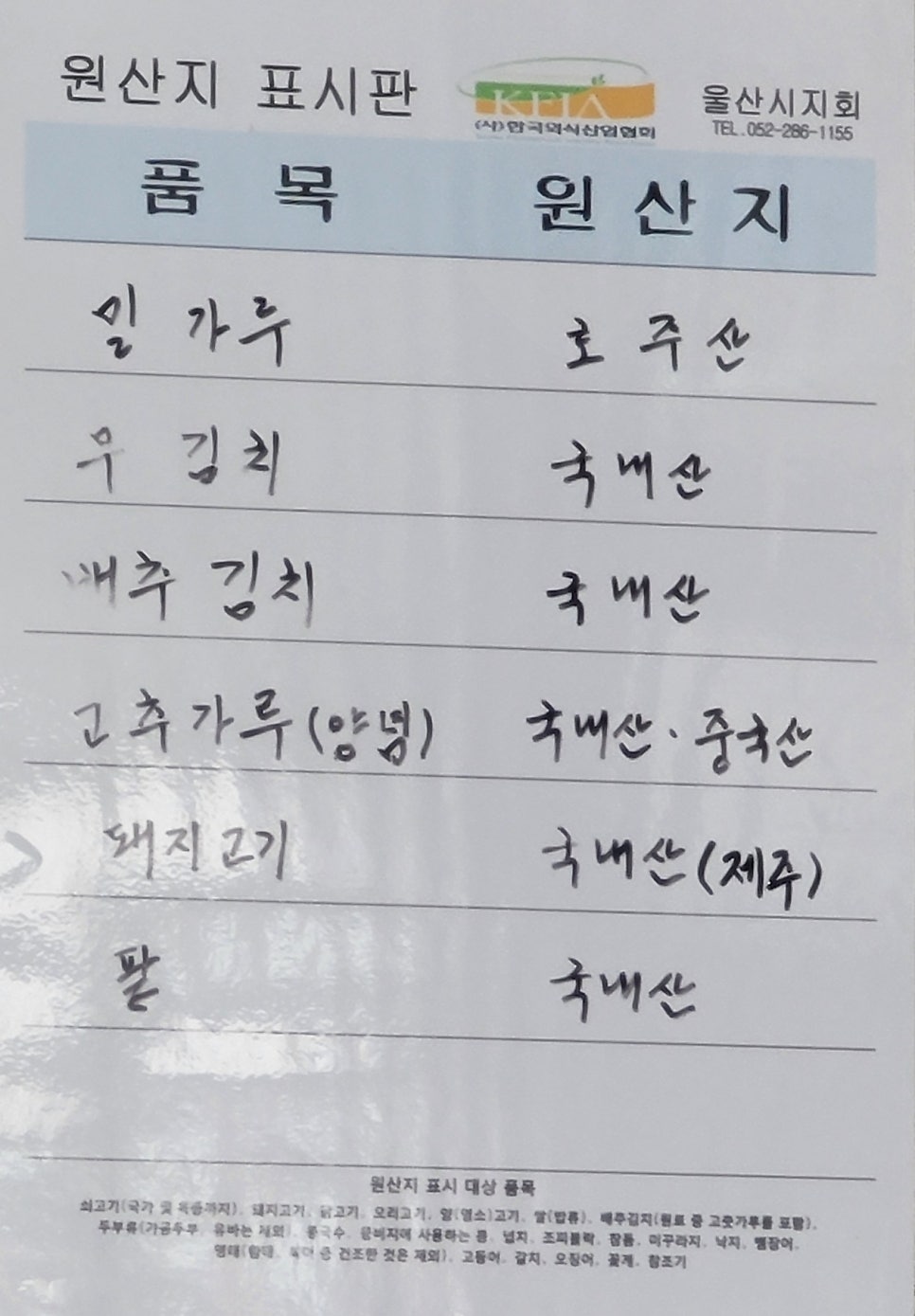 울산3대밀면 이미지