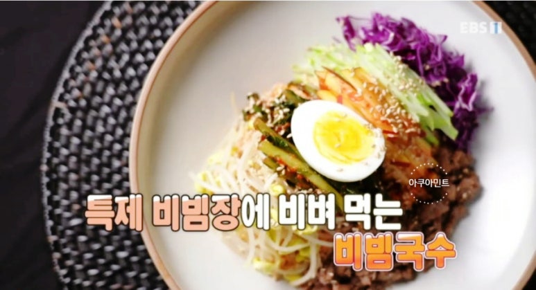원산비빔국수 이미지