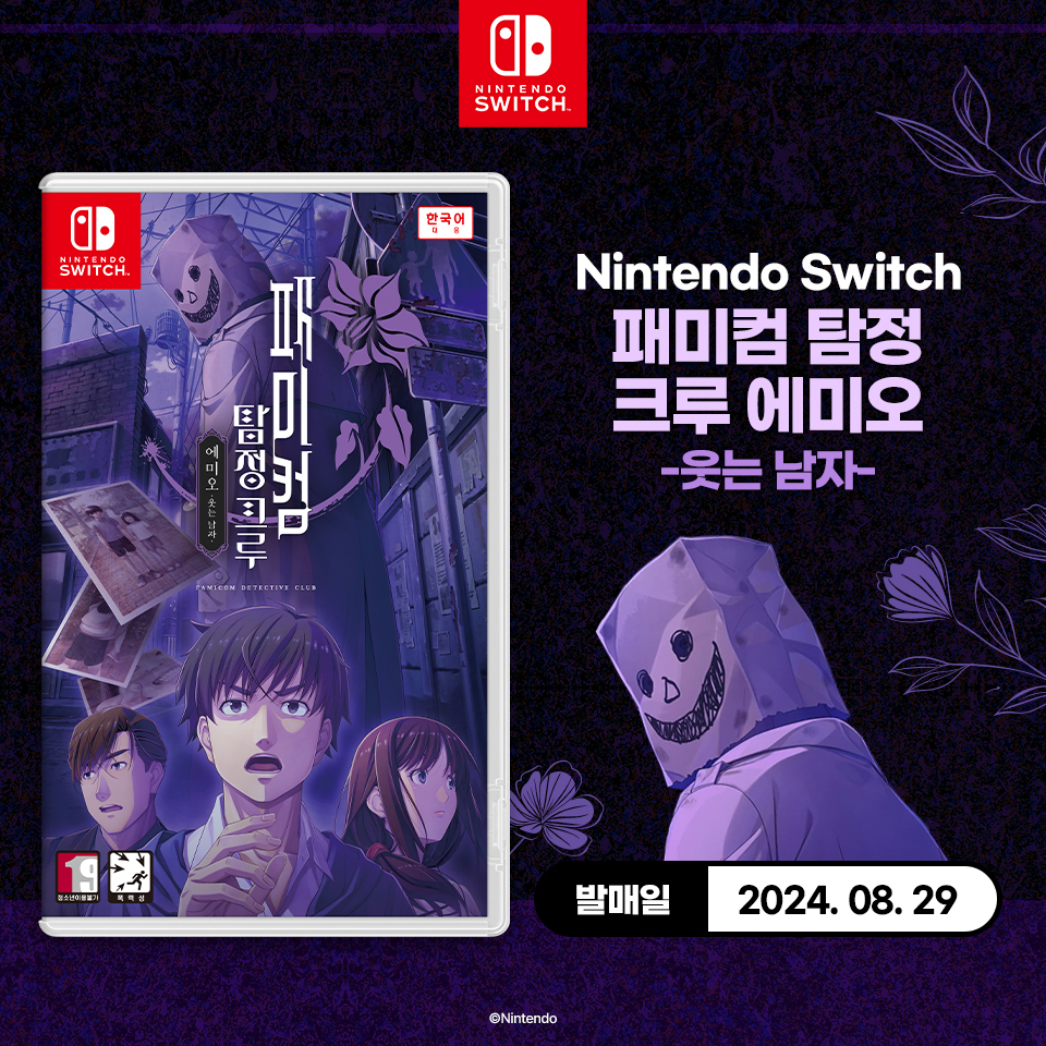 탐정크루 이미지