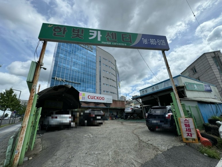 한빛카센타 이미지