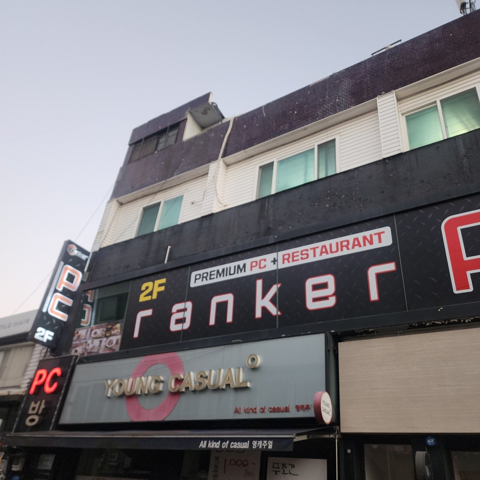 랭커PC방 이미지