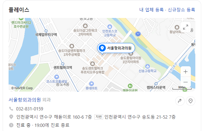 서울항외과 이미지