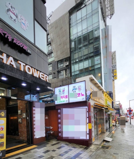 이화코인노래연습장 이미지