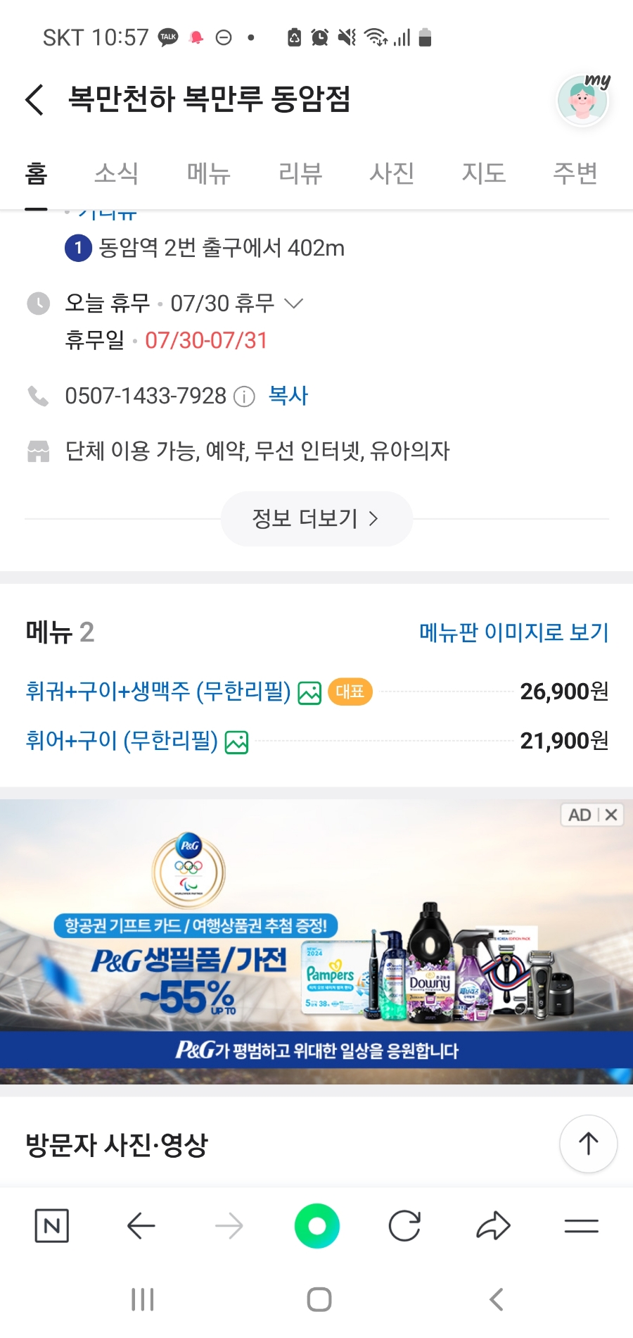복만천하 이미지