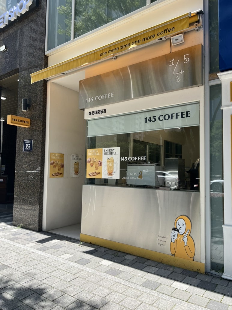 (주)이마트 해운대점 이미지