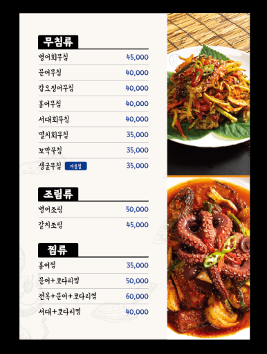 남도술상인천 이미지