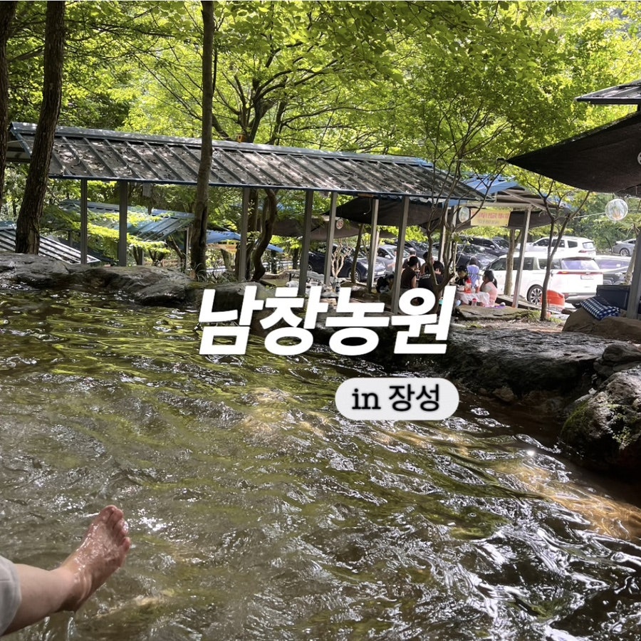 남창농원 이미지