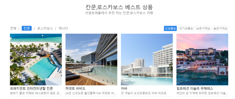바인트래블 이미지