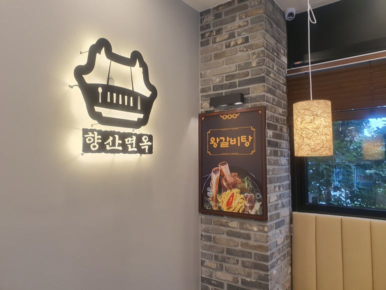 보양면옥 이미지