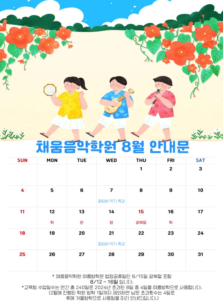 채움피아노음악학원 이미지