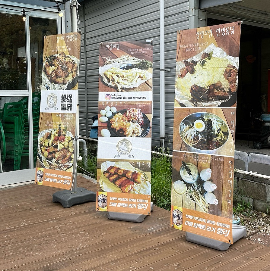참나무한방통닭 이미지