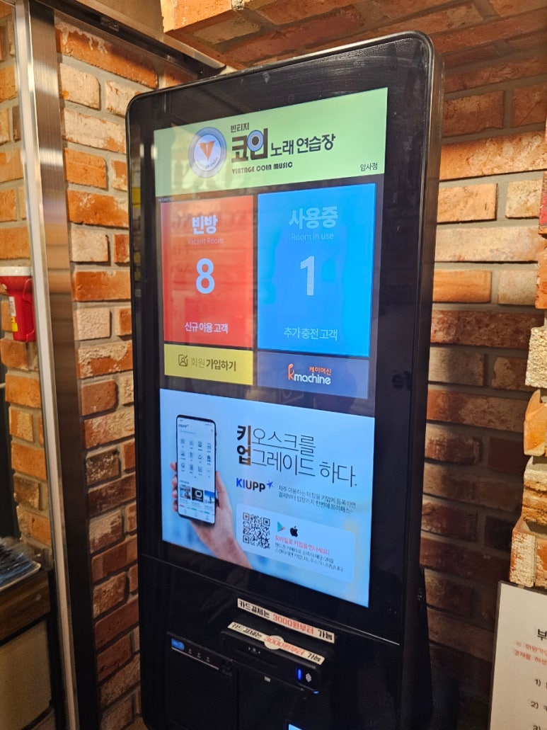 암사노래연습장 이미지