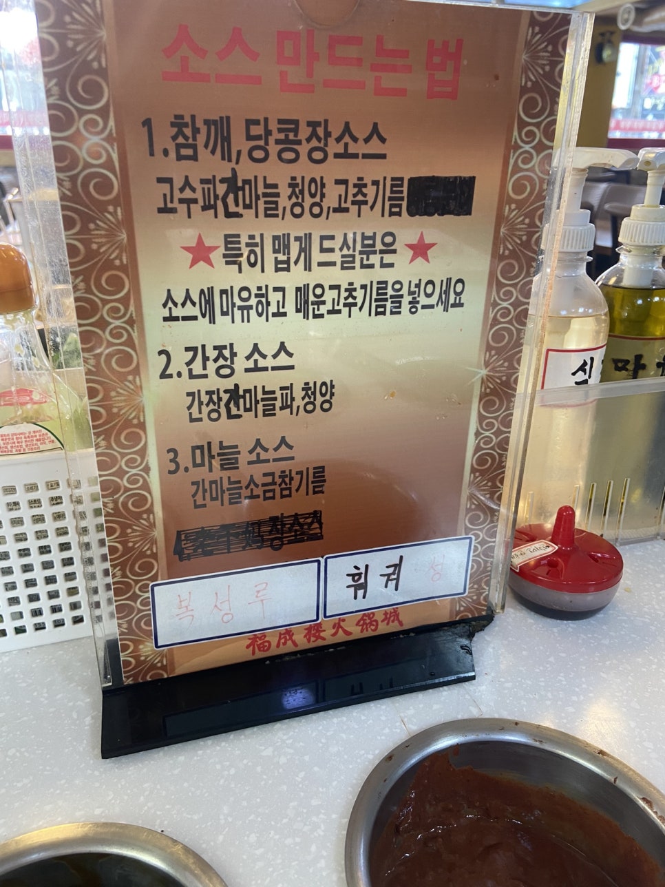 복성루샤부샤부성 이미지