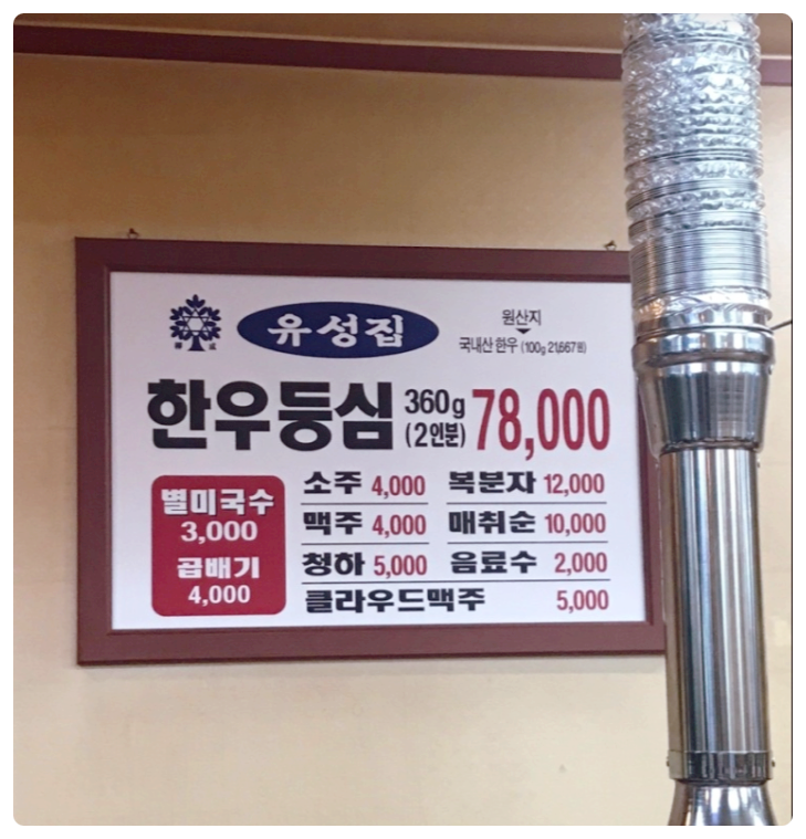 한우참숯구이 이미지