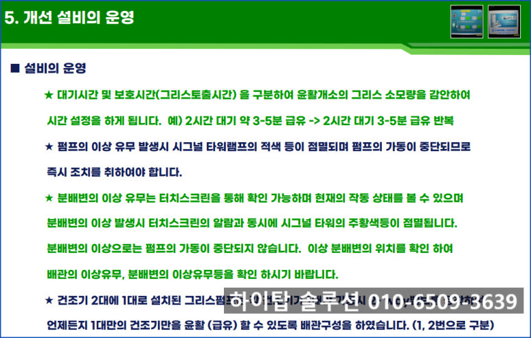 하이탑솔루션 이미지