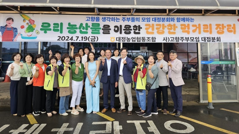 대정농협하나로마트 이미지