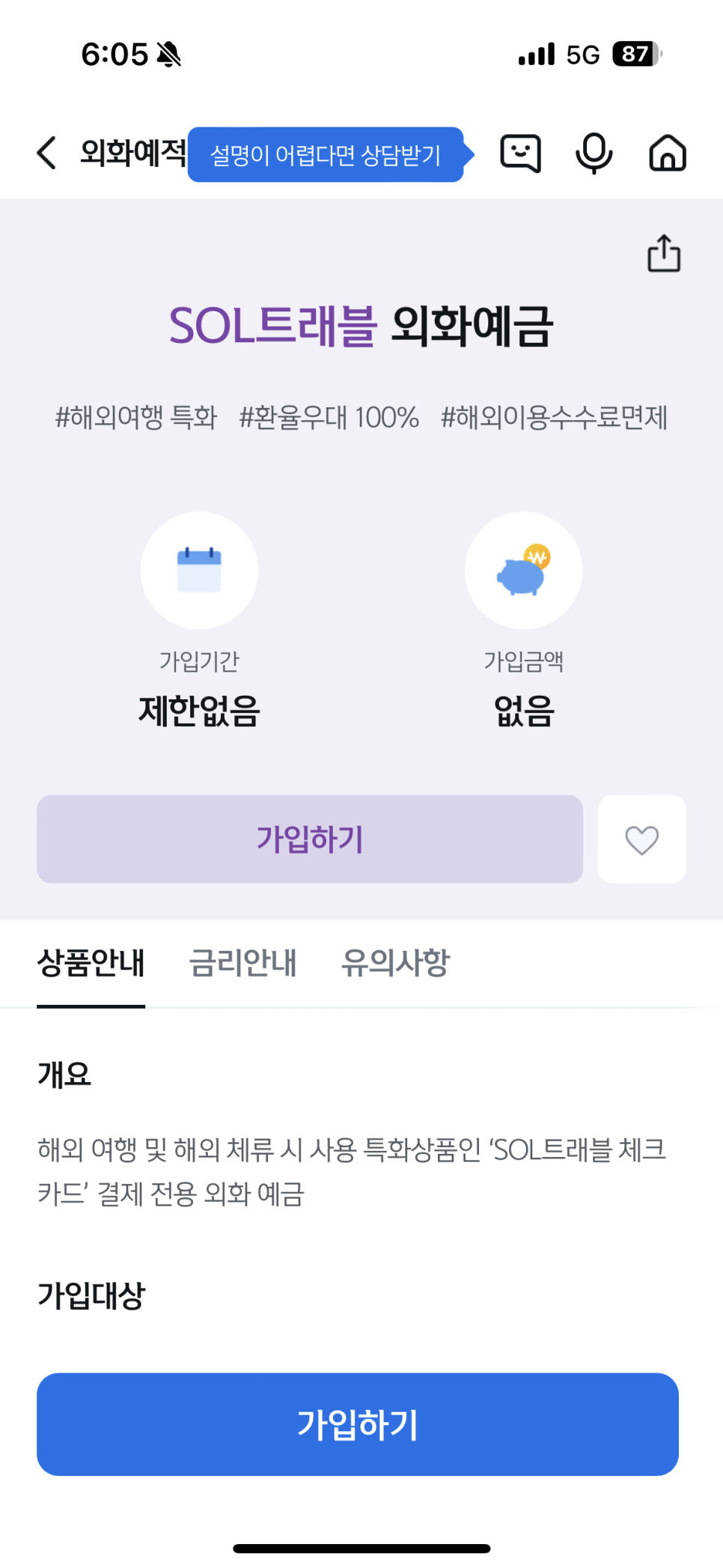 수트래블(주) 이미지