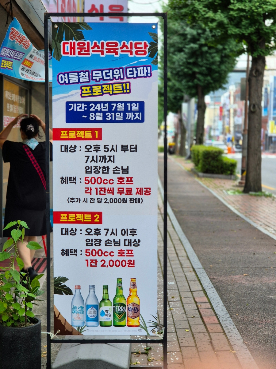대원생고기전문점 이미지