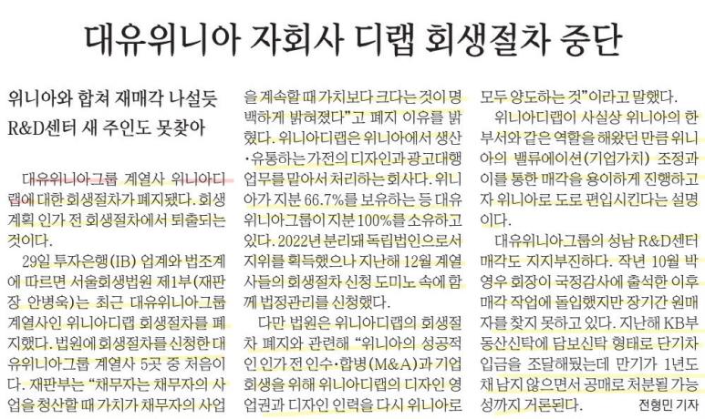 위니아디랩 이미지