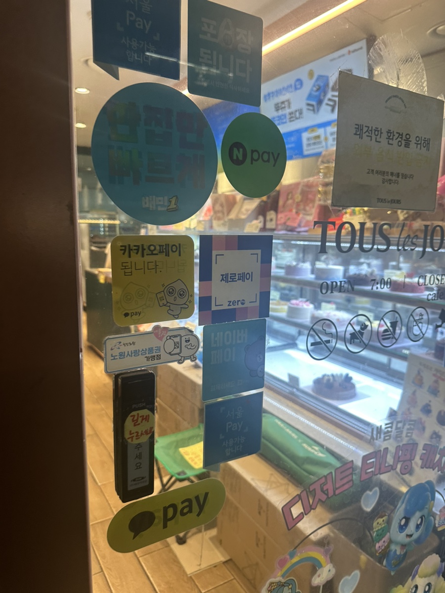 뚜레쥬르중계브라운점 이미지