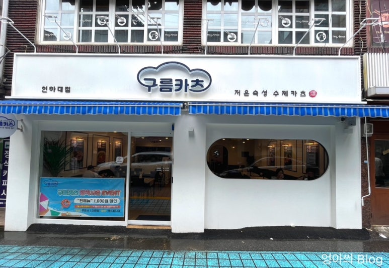 구름카츠 이미지