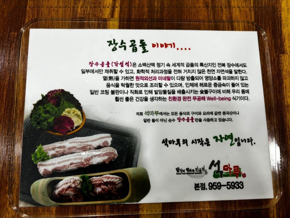 석마루 이미지