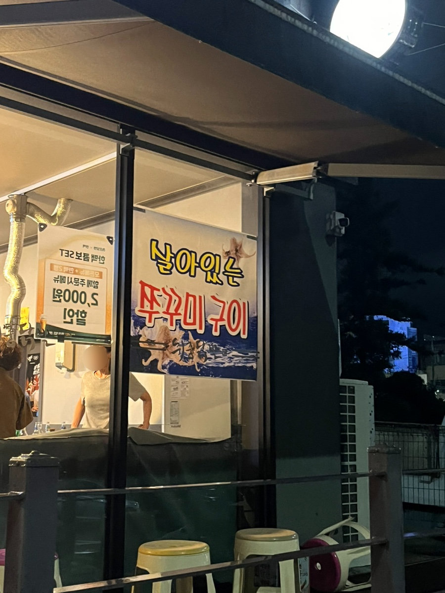 취중닭발 이미지