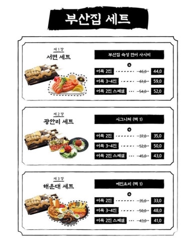 철길부산집부천 이미지