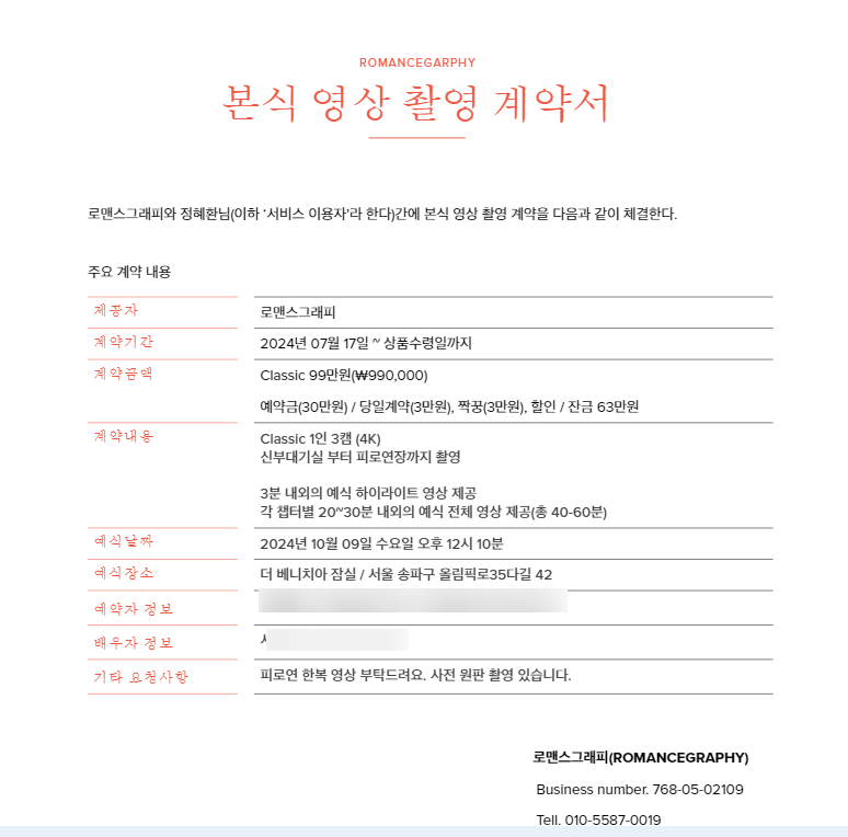 로맨스그래피 이미지