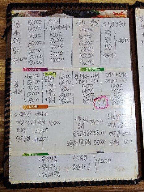 서민수산 이미지