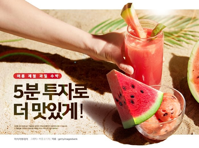 바른과일 이미지
