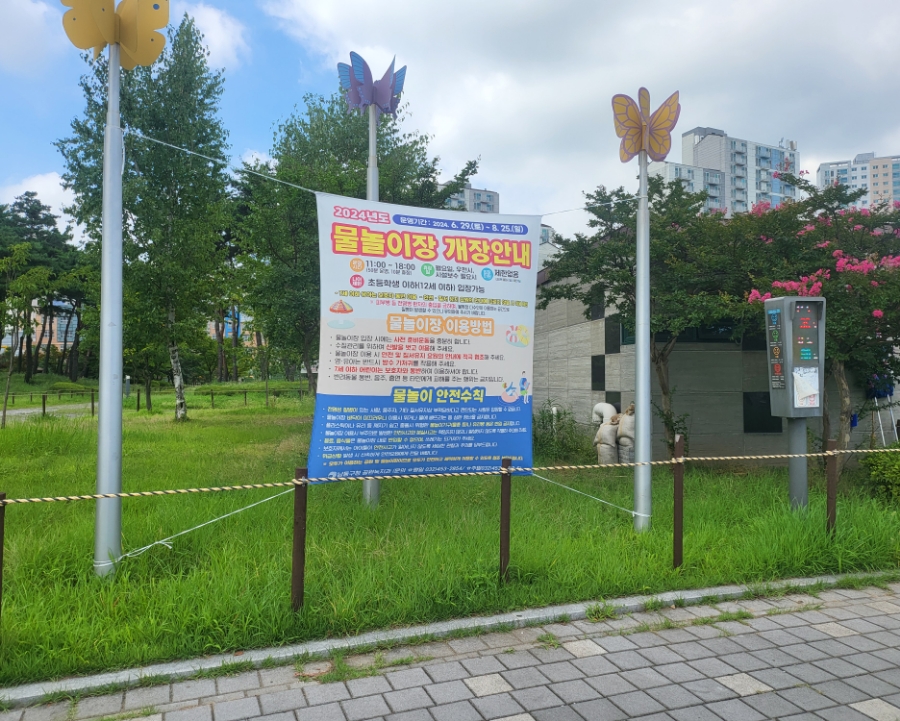 찬우물놀이터 이미지