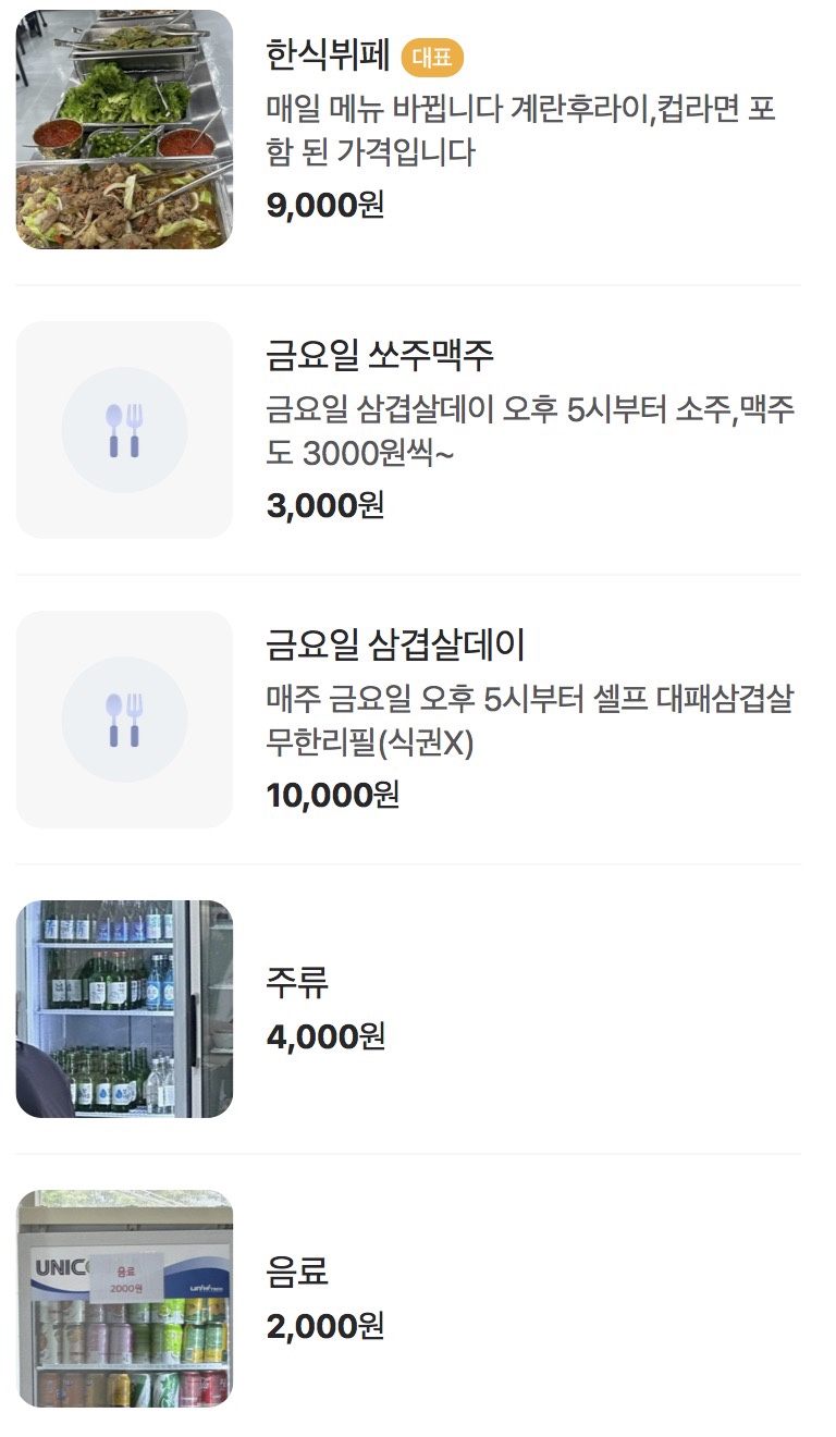 한식뷔폐칠성경희대점 이미지