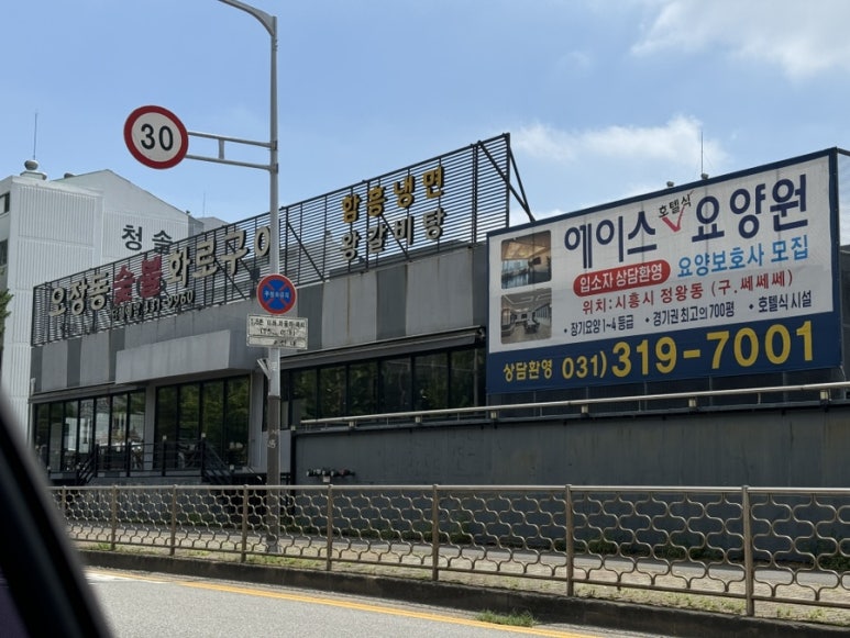 청솔화로구이 이미지