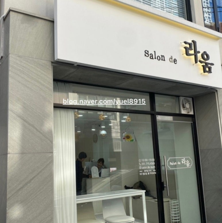 살롱드라움 이미지