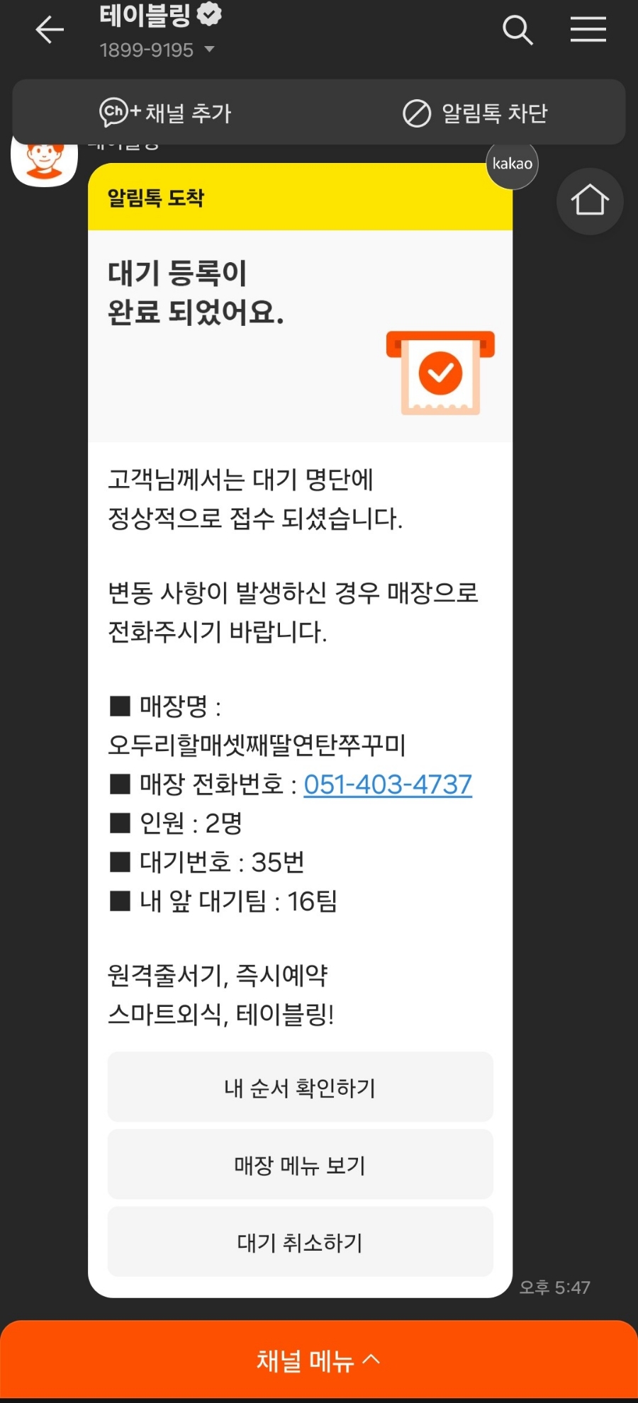 오두리할매셋째딸연탄쭈꾸미 이미지