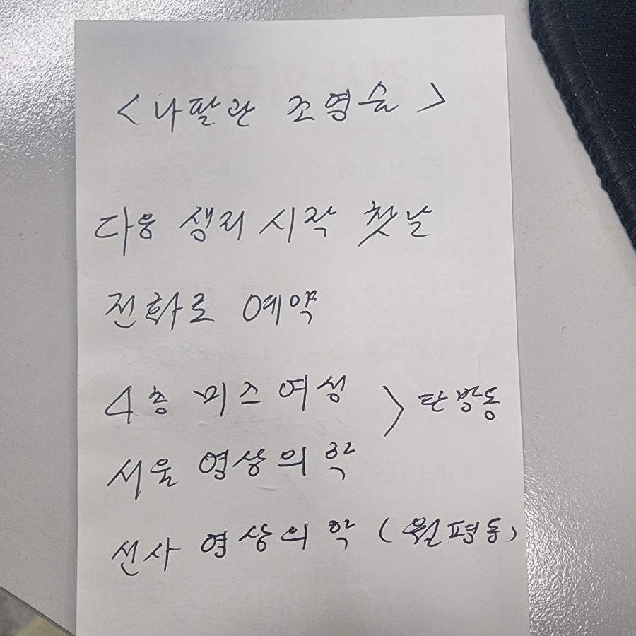 선사여성의원 이미지