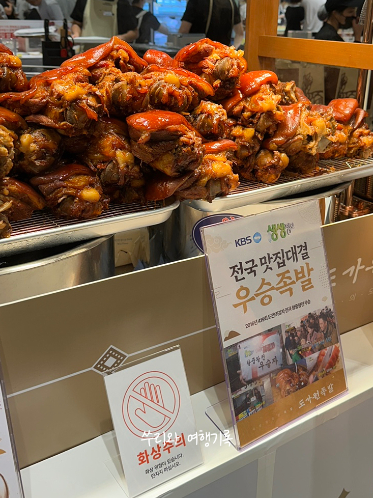 도가원 족발 이미지