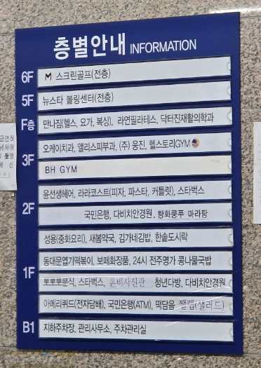 뉴스타볼링센터 이미지