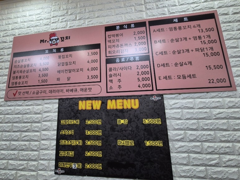 미스터닭꼬치 이미지