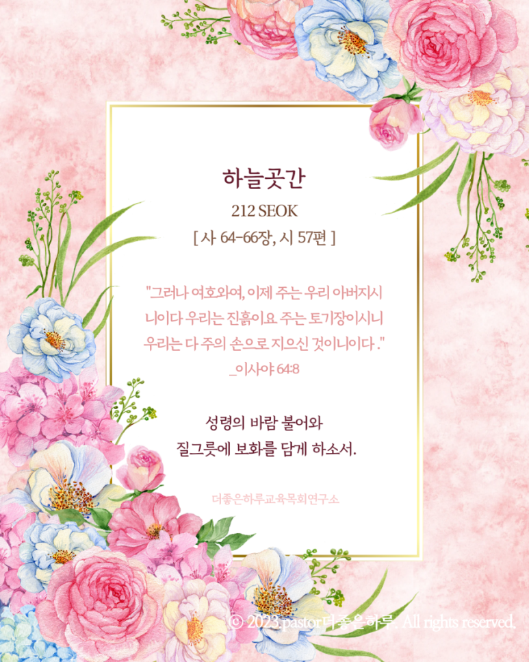 샬롬교육연구소 이미지