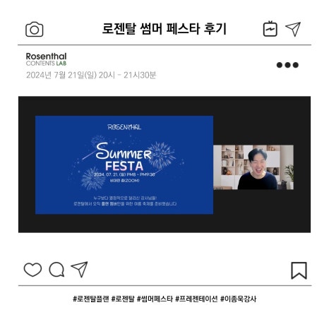 로젠탈콘텐츠랩 이미지