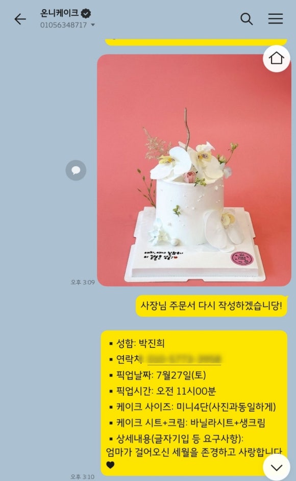온니케이크 이미지