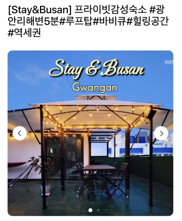스테이앤부산 이미지