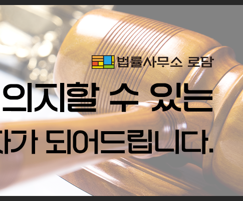변호사이동기법률사무소 이미지