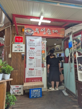우성미트 이미지