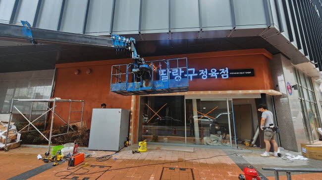 딸랑구정육점 이미지