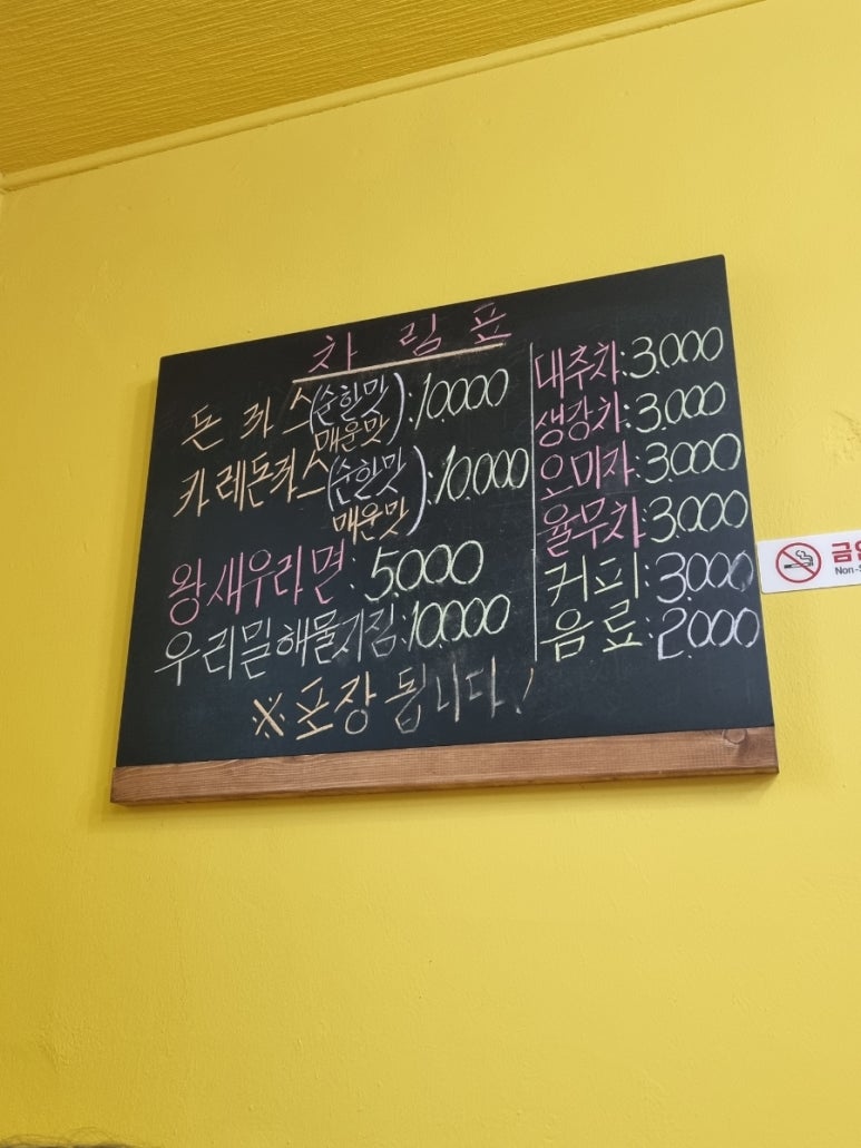 정여사돈까스 이미지