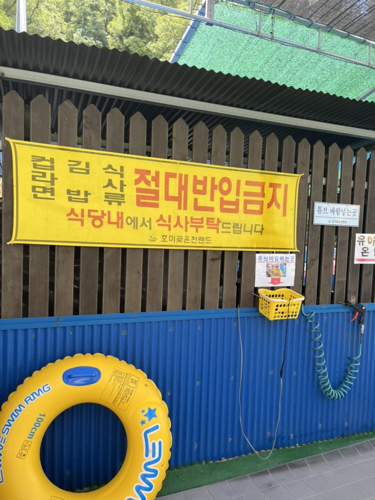 호미곶온천랜드 이미지